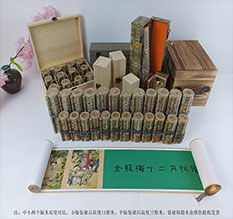 焦作市春画全集之金瓶梅绘画24手卷